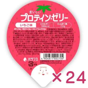おいしいプロテインゼリー いちご味 74g×24...の商品画像