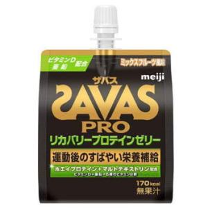 ザバス リカバリープロテインゼリー 180ｇ×30個　送料無料　優良配送