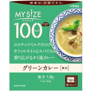 大塚食品 100kcal マイサイズ グリーンカレー 150g×30｜kenko-depart