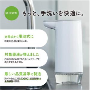 ノータッチ ハンドソープ ディスペンサー + ...の詳細画像4
