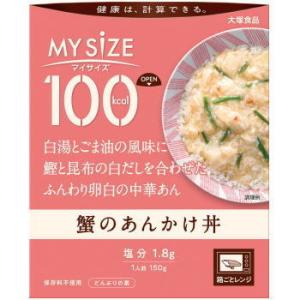 大塚食品 100kcal マイサイズ 蟹のあんかけ丼 150ｇ