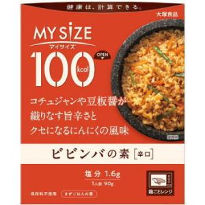大塚食品 100kcal マイサイズ ビビンバの素 90g