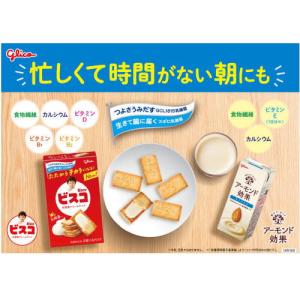 グリコ アーモンド効果 オリジナル 1000m...の詳細画像1