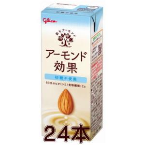 アーモンド効果 グリコ オリジナル 1000mL×6本×2ケース 計12本 【食品