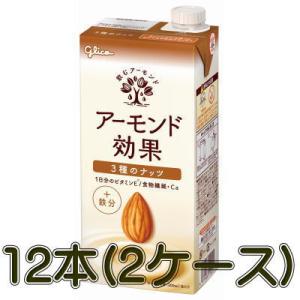 グリコ アーモンド効果 ３種のナッツ 1000mL×6本×2ケース 計12本 【食品】 送料無料 優良配送