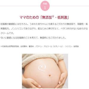 アラウ.ベビー マタニティクリーム 250gの詳細画像2