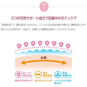アラウ.ベビー マタニティクリーム 250gの詳細画像4