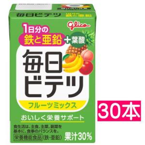 グリコ 毎日ビテツ フルーツミックス 100ml×30本【栄養】