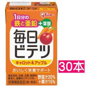 グリコ 毎日ビテツ キャロット＆アップル 100ml ×30本 【栄養】
