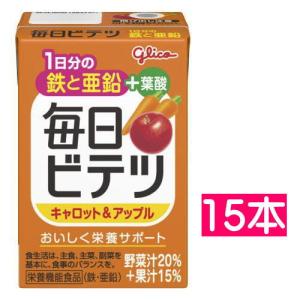 グリコ 毎日ビテツ キャロット&アップル 100...の商品画像