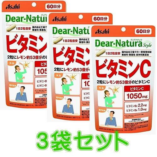 ネコポス発送　送料無料　ディアナチュラスタイル ビタミンＣ 120粒入り（60日分）×3袋