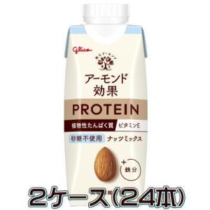 グリコ アーモンド効果 プロテイン ナッツミッ...の詳細画像1