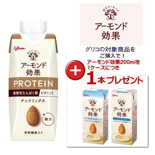 グリコ アーモンド効果 プロテイン ナッツミックス  250g×12本×2ケース 計24本 【食品】