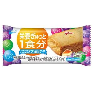 グリコ バランスオンminiケーキ チーズケーキ 23g×60個　(20個×3箱)　優良配送　送料無料