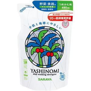ヤシノミ洗剤 詰替 480mL　野菜・食器用