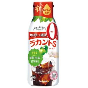 ラカントＳ シロップ 280g　