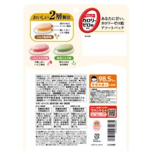 ラカント カロリーゼロ飴 3種アソート 60gの詳細画像1