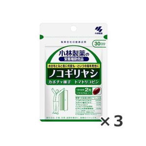 ノコギリヤシ 約30日分 60粒×3　小林製薬の栄養補助食品  優良配送　送料無料