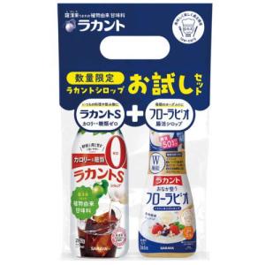 ラカントシロップお試しセット 　(ラカントSシロップ280g+フローラビオ265g) 機能性表示食品 サラヤ