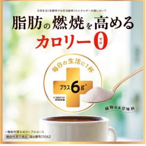 ラカント 甘味料 お買い得セット アルロースブ...の詳細画像2