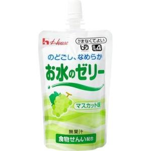 お水のゼリー　マスカット味　120g×8　ハウス　【栄養】