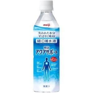 2ケースで送料無料（一部地域除く）　経口補水液 　明治　アクアサポート　500ml×24本　【栄養】...