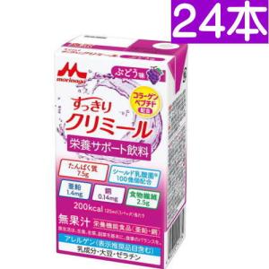 すっきりクリミール ぶどう味 125ml×24 ...の商品画像