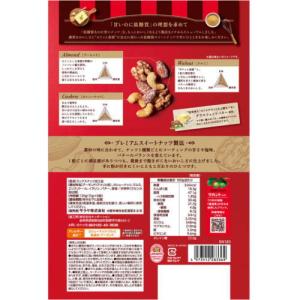ラカント 低糖質スイートナッツ 15g×8の詳細画像1