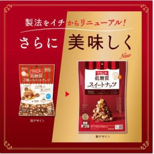 ラカント 低糖質スイートナッツ 15g×8の詳細画像3