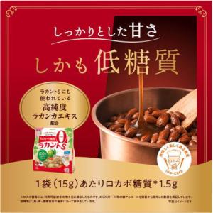 ラカント 低糖質スイートナッツ 15g×8の詳細画像5
