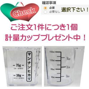 マンナンヒカリ 業務用 1kgの詳細画像5