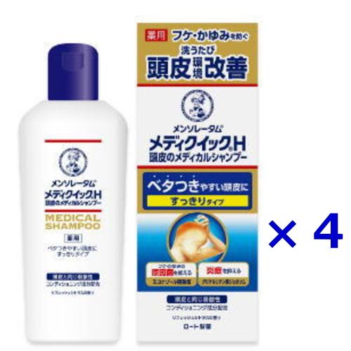 メンソレータム メディクイックH 頭皮のメディカルシャンプー 200mL×4　優良配送　送料無料