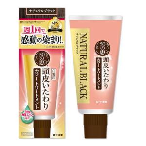 50の恵 頭皮いたわりカラートリートメント ブラック ( 150g