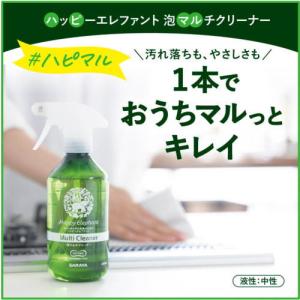 ハッピーエレファント 泡マルチクリーナー 400mLの詳細画像3