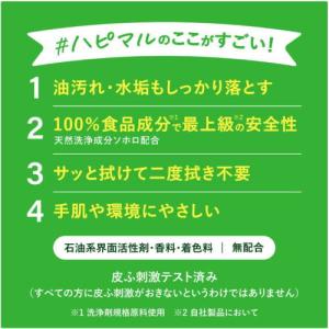 ハッピーエレファント 泡マルチクリーナー 400mLの詳細画像4