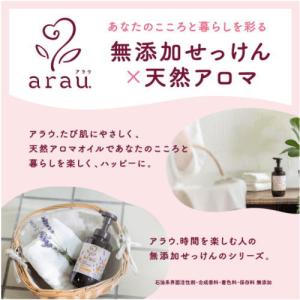 arau.アラウ. 泡ボディソープ 430mL...の詳細画像3