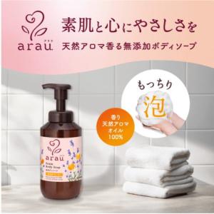 arau.アラウ. 泡ボディソープ 430mL...の詳細画像4