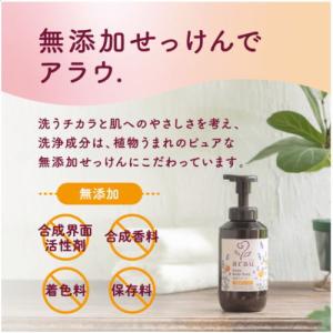 arau.アラウ. 泡ボディソープ 430mL...の詳細画像5