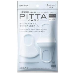 PITTA MASK ホワイト 3枚 マスク