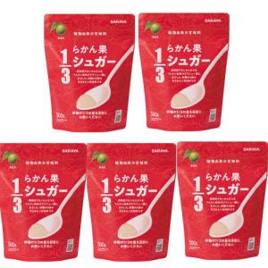 らかん果　1/3シュガー　500g×5　送料無料