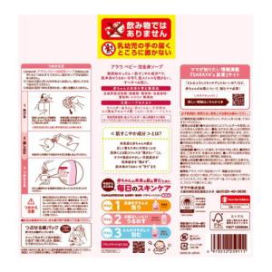 arau. アラウ ベビー 泡全身ソープ 詰替...の詳細画像1