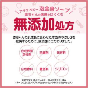 arau. アラウ ベビー 泡全身ソープ 詰替...の詳細画像4
