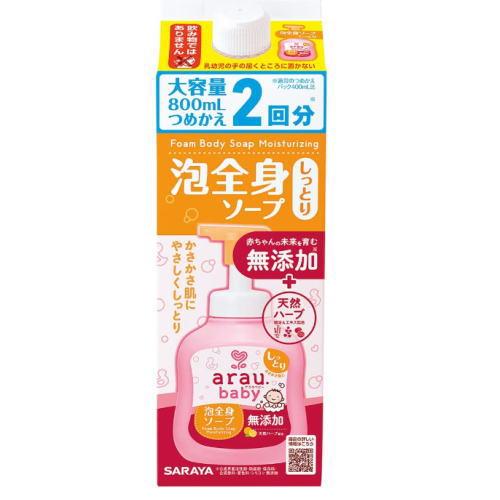 arau.アラウ ベビー 泡全身ソープ しっとり 800mL×3個 詰替用　大容量2回分　送料無料 