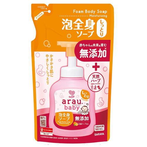 arau.アラウ ベビー 泡全身ソープ しっとり 400mL×5個 詰替用　送料無料