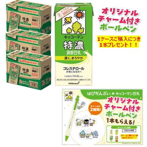 特濃調製豆乳 1000ml×18本 キッコーマン  送料無料　優良配送