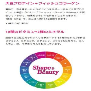 ザバス フォーウーマン シェイプ&ビューティ ...の詳細画像4