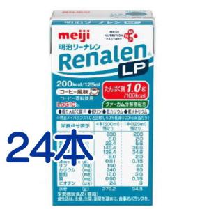 リーナレンLP コーヒーフレーバー 紙パック 125ml x 24 明治【栄養】　優良配送