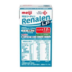 リーナレンLP コーヒーフレーバー 紙パック 125ml x 24  明治【栄養】【26年4月24日...