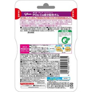 ポスカ グレープ エコパウチ 75g×5袋 特...の詳細画像2