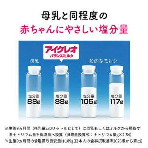 アイクレオ バランスミルク 800g×8缶 グ...の詳細画像3